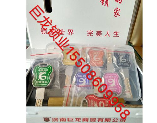 德宏山东开锁培训