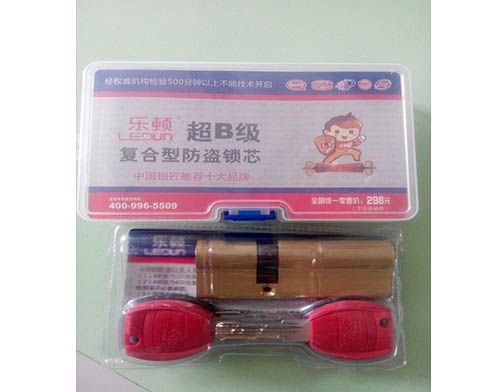 德宏学开锁技术