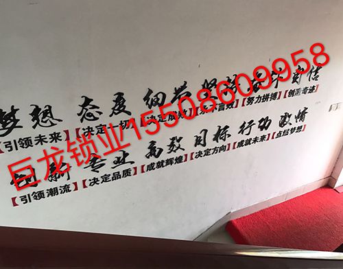 德宏开锁培训