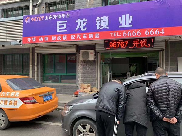 德宏山东学习汽车解码