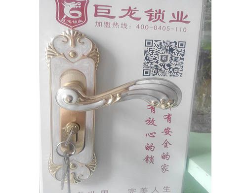 德宏学开锁技术