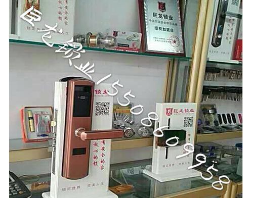 德宏济南开锁培训
