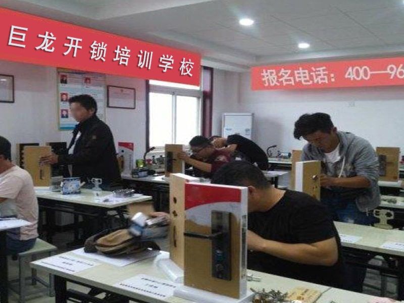 德宏开锁配钥匙技术教学