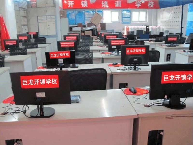 德宏开锁技术学习班